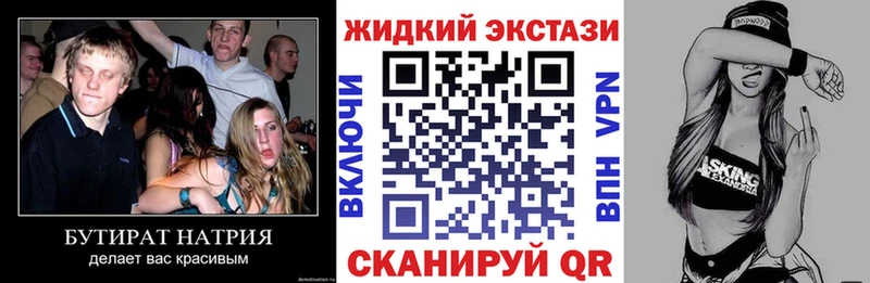 ссылка на мегу как войти  купить наркотики цена  Кущёвская  БУТИРАТ оксибутират 