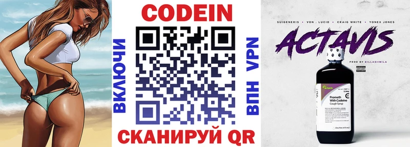 Кодеин Purple Drank  купить  сайты  Кущёвская 