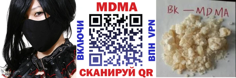 МДМА Molly  где продают наркотики  hydra ссылки  Кущёвская 