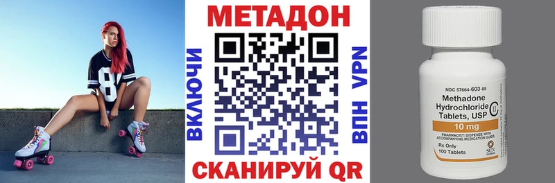 МЕТАДОН кристалл  Кущёвская 