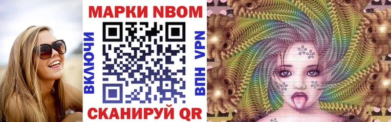 Марки NBOMe 1,8мг  купить  сайты  дарк нет формула  Кущёвская 